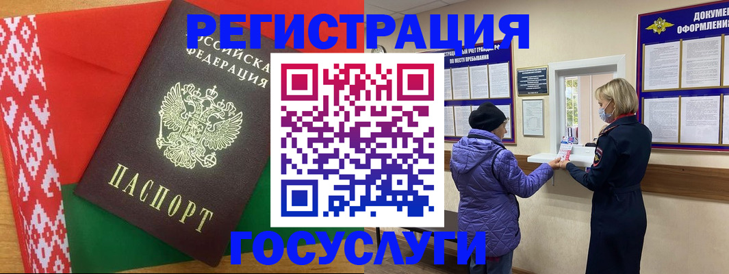 прописка от собственника в Минусинске