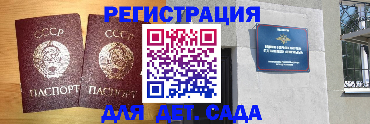 регистрация для школы в Минусинске